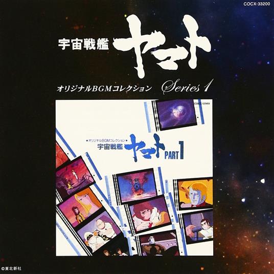 Uchusenkan Yamato Part.1-Bgm (Digital Remastering) - CD Audio di Animation