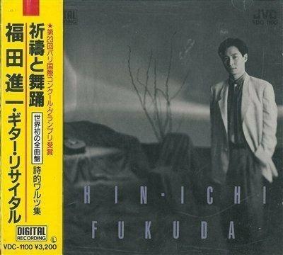 Shin Ichi Fukuda (Japanese Edition) - CD Audio di Shin-ichi Fukuda