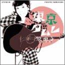 Yuko Hara - Tokyo Tamure - CD Audio