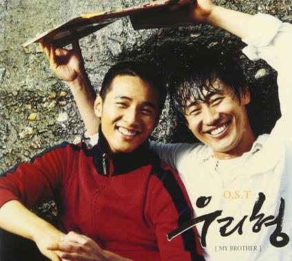 My Brother (Colonna Sonora) - CD Audio