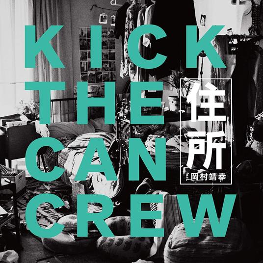 Juusho (feat. Okamura Yasuyuki) - CD Audio di Kick the Can Crew