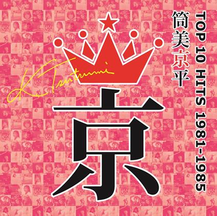 Tsutsumi Kyohei Top10 Hits 1981-1985 - CD Audio