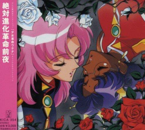 Utena:O.S.T. - CD Audio di Animation