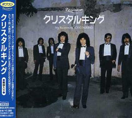 Crystal King - Crystal King - CD Audio