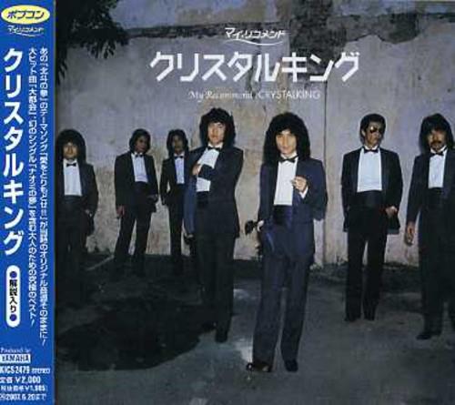 Crystal King - Crystal King - CD Audio