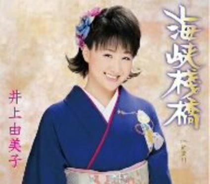 Kaikyo Sanbashi (Cd Single) - CD Audio di Yumiko Inoue