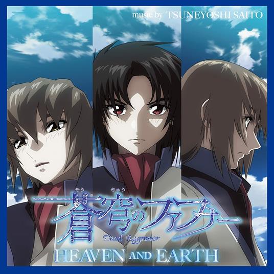 Fafner In The Azure Heaven And Earth (Colonna Sonora) - CD Audio
