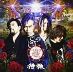Tokusatsu 2Nd Album