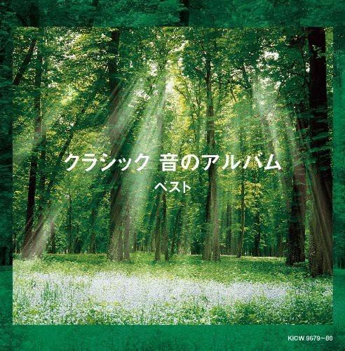 Classic Oto No Album (Japanese Edition) - CD Audio