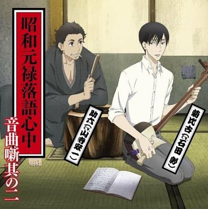 Shouwa Genroku Rakugo Shinjuu Vol.2 U Banashi Sono 2 (Colonna Sonora) - CD Audio