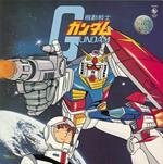 Mobile Suit Gundam (Colonna sonora) (Japanese Edition)