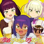 Seikatsu Konkyu Damedinero