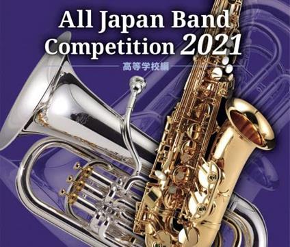All Japan Band Competition 2021 - CD Audio