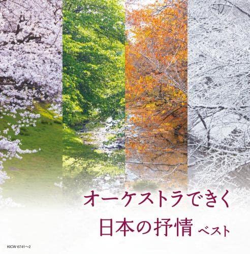 Orchestra De Kiku Nihon No Jojou (Reissued:Kicw-6419/20) - CD Audio