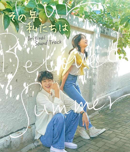 Our Beloved Summer Ost (2Cd+Dvd) - CD Audio + DVD