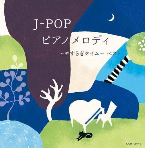 J-Pop Piano Melody-Yasuragi Time- Best (Reissued:Kicw-6721/2) - CD Audio