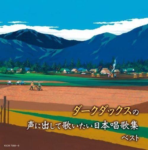 The Dark Ducks No Koe Ni Dashite Utaitai Nihon Shouka Shuu Best (Reissued:Kicw-6 - CD Audio di Dark Ducks