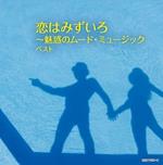 Koi Ha Mizuiro-Miwaku No Mood Music Best (Reissued:Kicw-6787/8)