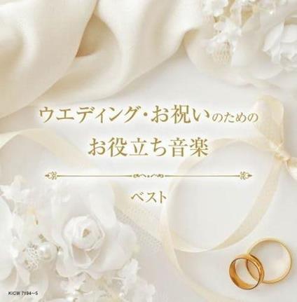 Wedding Oiwai No Tame No Oyakudachi Ongaku Best - CD Audio