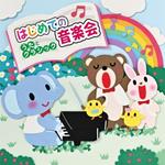 Hajimete No Ongaku Kai-Uta To Classic-