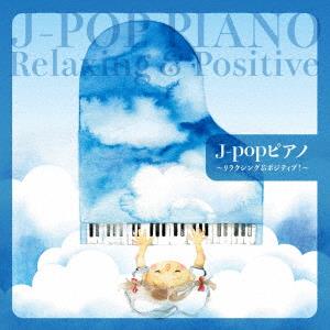 J-Pop Piano Relaxing&Positive! - CD Audio