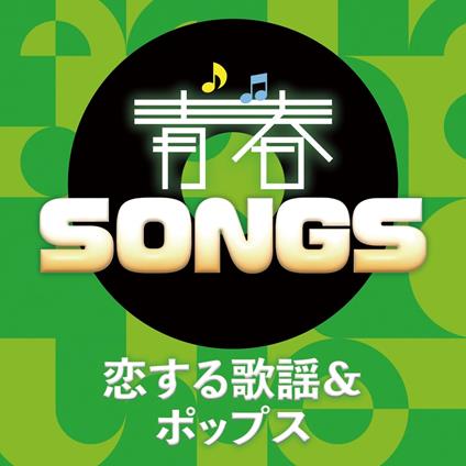 Seishun Songs -Koi Suru Kayou&Pops - CD Audio