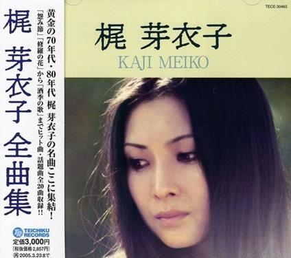 ??? - CD Audio di Meiko Kaji
