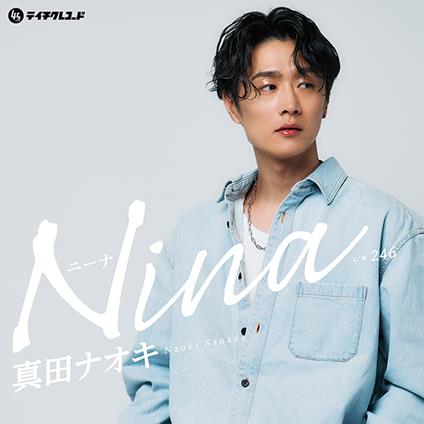 Nina-246 - Vinile LP di Naoki Sanada