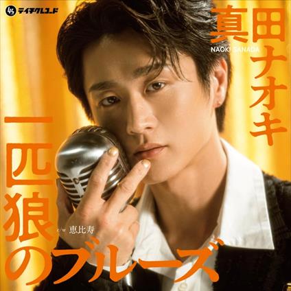Lone Wolf Blues-Ebisu - Vinile LP di Naoki Sanada