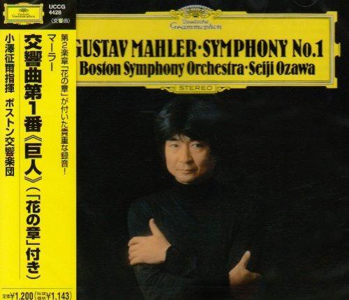 Symphony No.1 - CD Audio di Gustav Mahler
