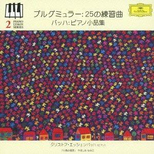Burgmuller: 25 Studies/J.S.Bach: Piano Pieces - CD Audio di Christoph Eschenbach