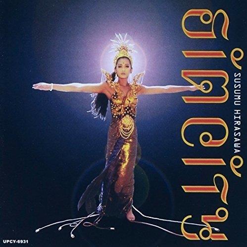 Sim City (SHM-CD) - SuperAudio CD di Susumu Hirasawa