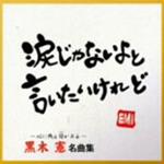 Ken Koroki - Song Collection