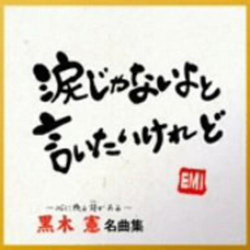 Ken Koroki - Song Collection - CD Audio