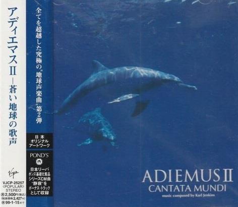 Adiemus II (Japanese Edition) - CD Audio di Adiemus