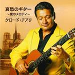 Aishuu No Guitar -Ai No Melody-