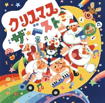 Christmas The Best - CD Audio