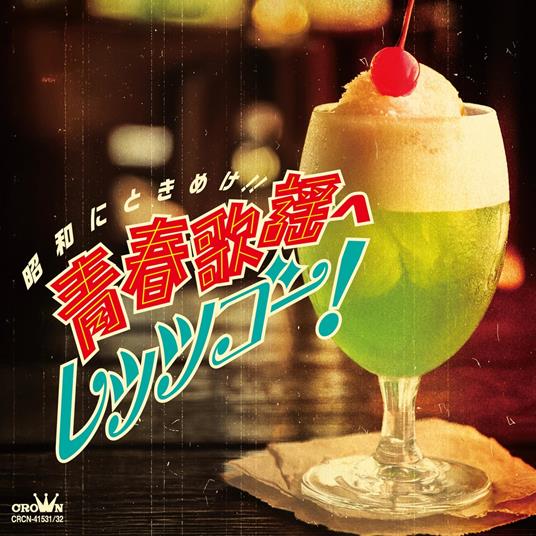 Shouwa Ni Tokimeke!Seishun Kayou He Lets Go! - CD Audio
