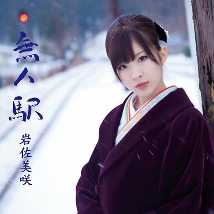 Mujin Eki - CD Audio di Misaki Iwasa