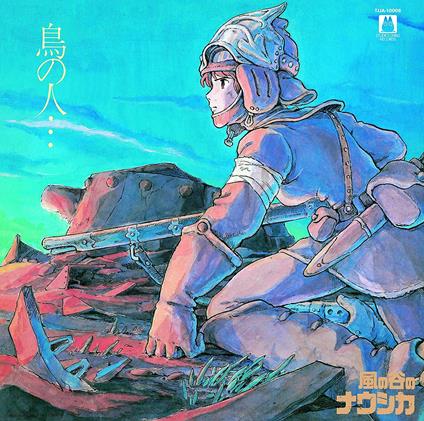 Nausicaä of the Valley of the Wind (Japanese Edition) (Colonna Sonora) - Vinile LP di Joe Hisaishi