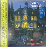 Brass Fantasia I