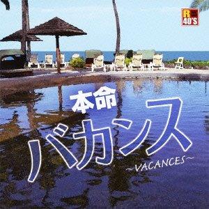 R40's Sure Things!! Honmei Vacances - CD Audio