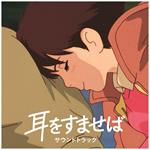 Whisper Of The Heart