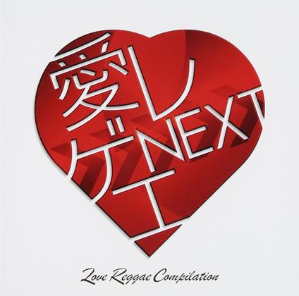 Ai Reggae Next - CD Audio