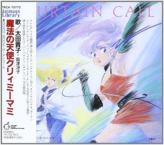 Creamy Mami: Curtain Call (Colonna Sonora) - CD Audio