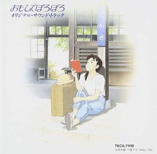 Omohide Poroporo (Colonna Sonora) - CD Audio