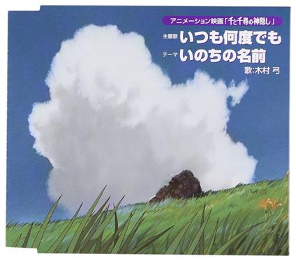 Sen To Chihiro No Kamikakushi - CD Audio di Animation