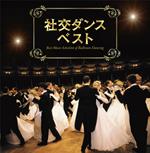 Shakou Dance Best (Japanese Edition)