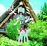 Nagareboshi - Gifu Me Chance Pcca-70449