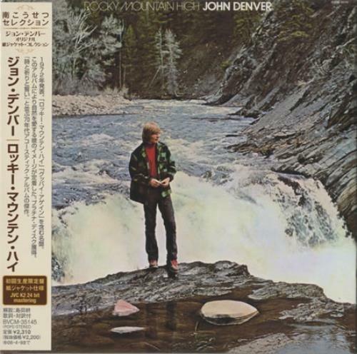 Rocky Mountain High (Japanese Limited Edition) - CD Audio di John Denver